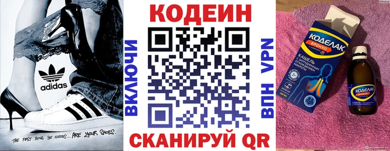 Кодеиновый сироп Lean Purple Drank  Орлов 