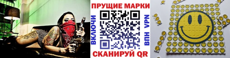 Наркотические марки 1,8мг Орлов