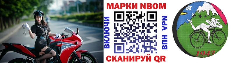 ОМГ ОМГ как зайти  цены наркотик  Орлов  Марки NBOMe 1,5мг 