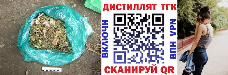 наркотики  Орлов  Дистиллят ТГК вейп 